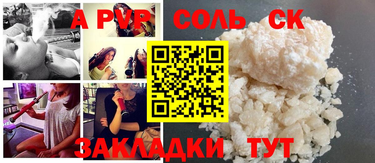 Alfa_PVP  A PVP мука  Alfa_PVP Crystall  Вход с VPN  Коркино 