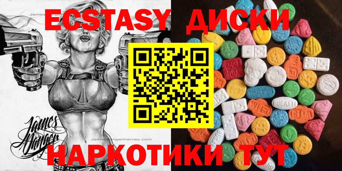 Ecstasy  ЭКСТАЗИ 300 mg  Коркино  Вход с VPN  Экстази Philipp Plein 