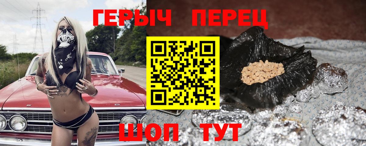 ГЕРОИН гречка  Вход с VPN  Коркино 