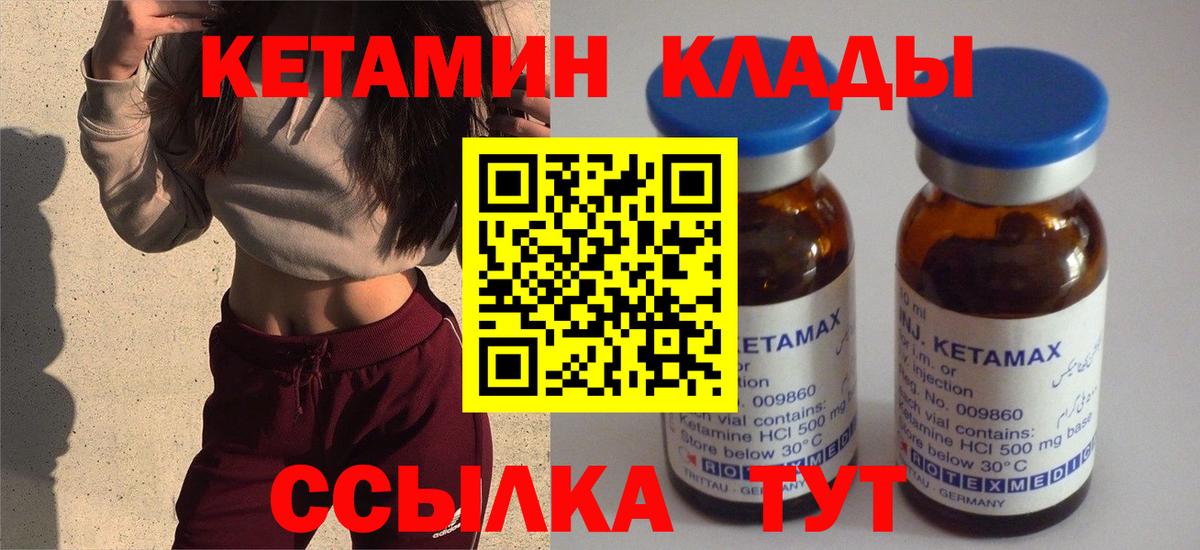 Коркино  КЕТАМИН VHQ  Вход с VPN  КЕТАМИН VHQ 