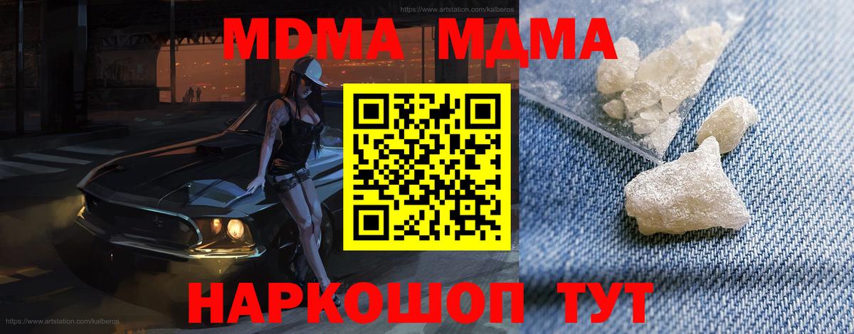 МДМА Molly Коркино