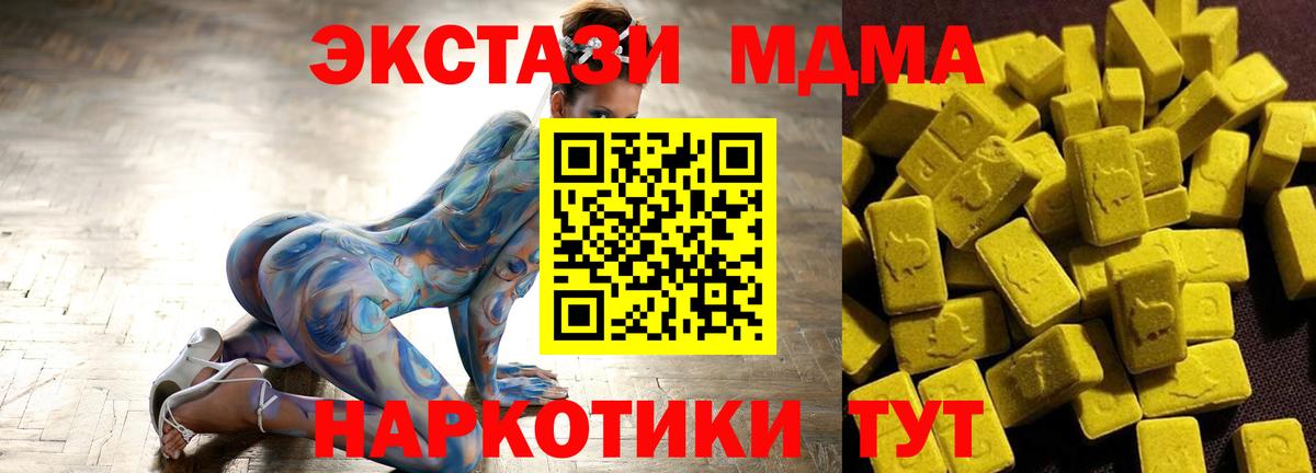 MDMA VHQ  Вход с VPN  MDMA кристаллы  Коркино 