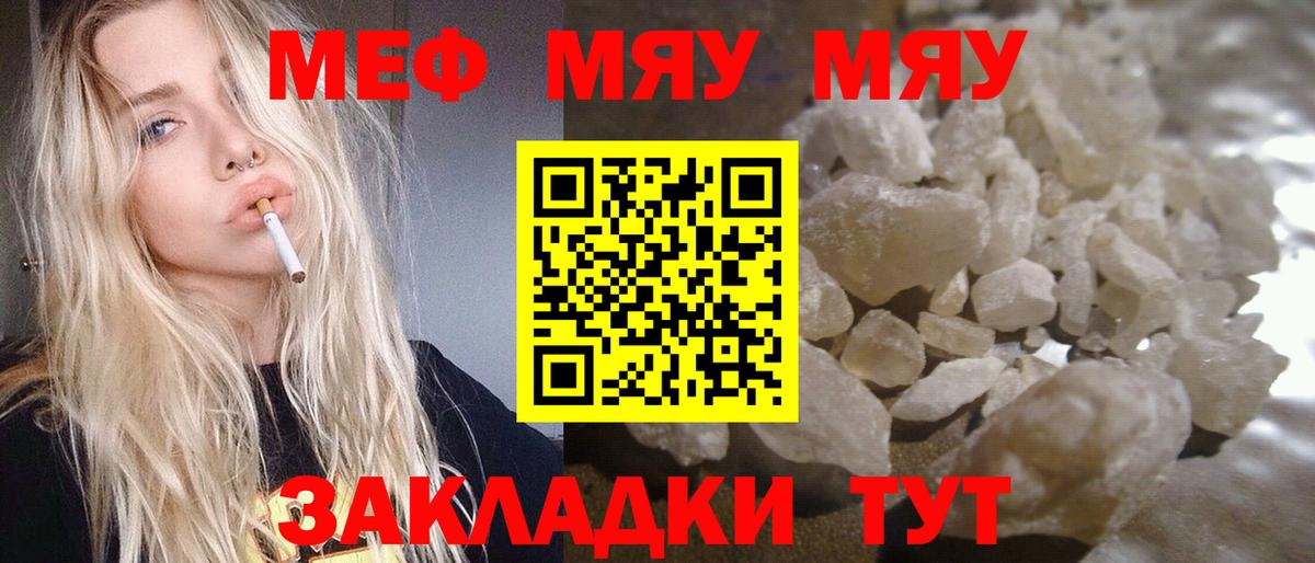 Меф Коркино
