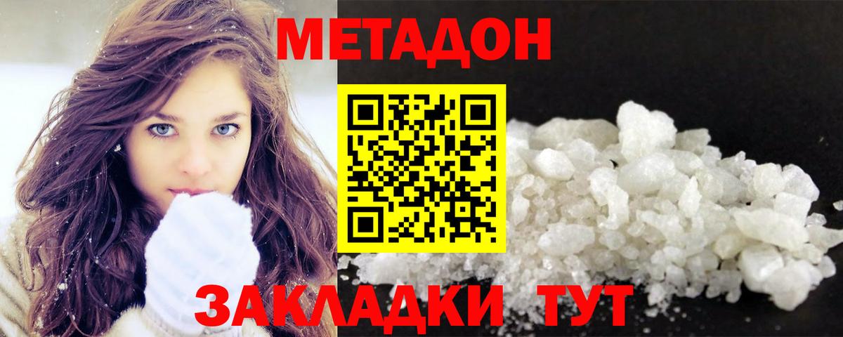 Коркино  Метадон мёд  Метадон белоснежный  Вход с VPN 