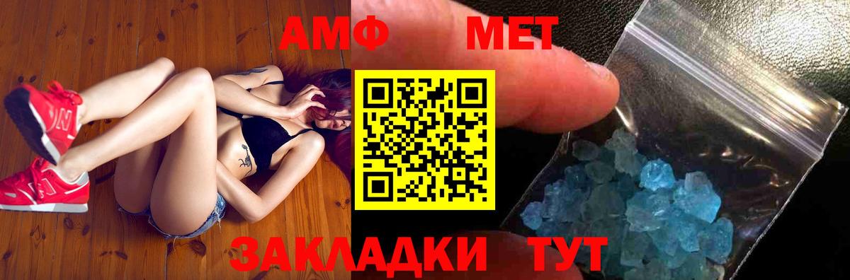 Коркино  Первитин мет  Первитин мет  Вход с VPN 