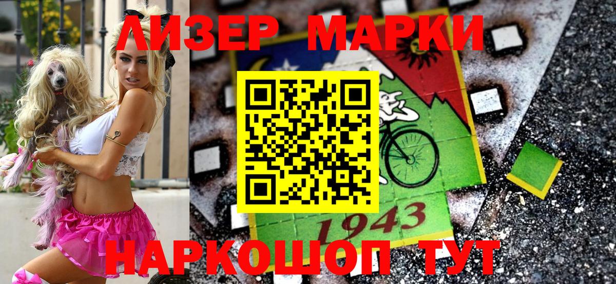 Коркино  Наркотические марки 1500мкг  Вход с VPN  Наркотические марки 1500мкг 
