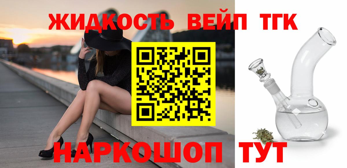 Коркино  купить   Вход с VPN  Дистиллят ТГК THC oil 